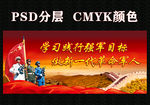 军队文化