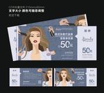 美发代金券