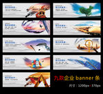 企业banner