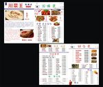 菜单