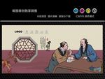 中医文化
