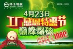 感恩特惠节