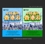 香港