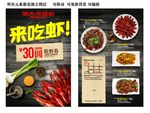 来吃虾 吃虾券 优惠券 油焖虾