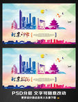 北京旅游