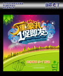 五一海报