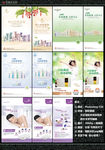 无限极新版海报X展架系列