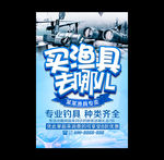 渔具
