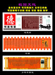 校园文化浮雕