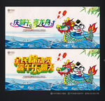 端午节