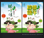 端午节