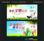 争做文明市民文明城市