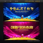 发布会