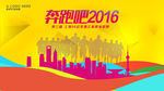 奔跑吧2016