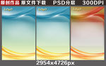 背景展板