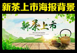 茶