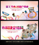 时尚炫彩企业展板商务团体合作