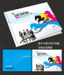 广告宣传画册封面