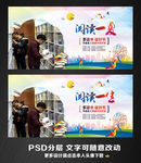 读书