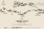 豪宅广告