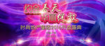 约会春天 华丽绽放