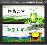 茶海报图片