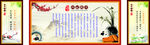 教师办公室 教育格言壁画