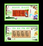 中学教师办公室 教育格言壁画
