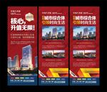 房地产X展架