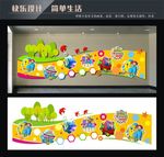 校园照片墙