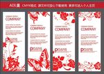 展架模版