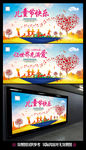 六一儿童节快乐活动广告背景设计