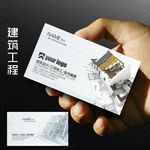 建筑设计 装潢名片 装饰名片