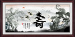 寿字 百寿图