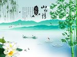 山水情荷花