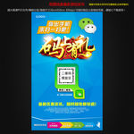 微信海报图片