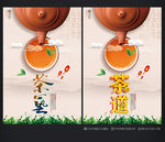 茶道