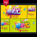 糖果海报