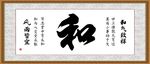 和