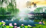 3d背景墙荷花背景墙电视背景墙