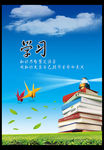 学习 校园文化展板PSD分层素