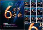周年庆