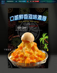 绵绵冰