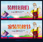 装修