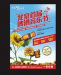 地产活动DM单