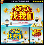 贷款
