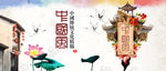 中国风