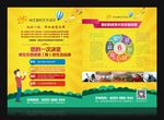 音乐艺术培训单页