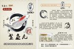 海鲜宣传单