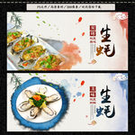 生蚝
